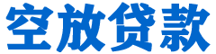 七台河贷款_快速便捷的本地贷款服务_低利率高额度_专业贷款服务平台